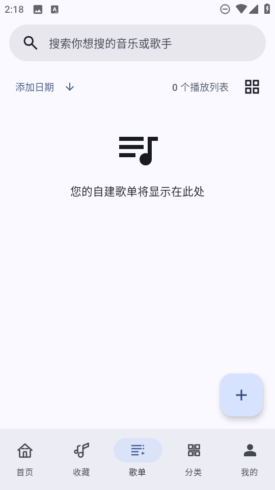 听海音乐安装图1