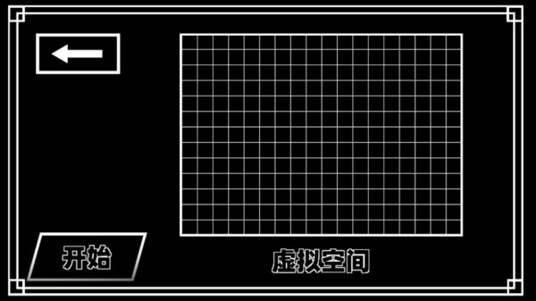 传说之下混沌时空中文版图4
