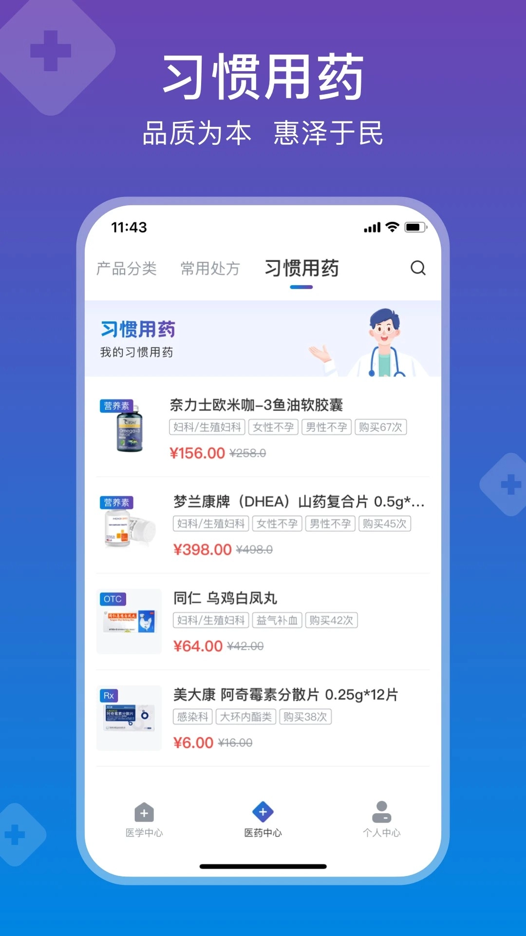 兴鼎健康图2