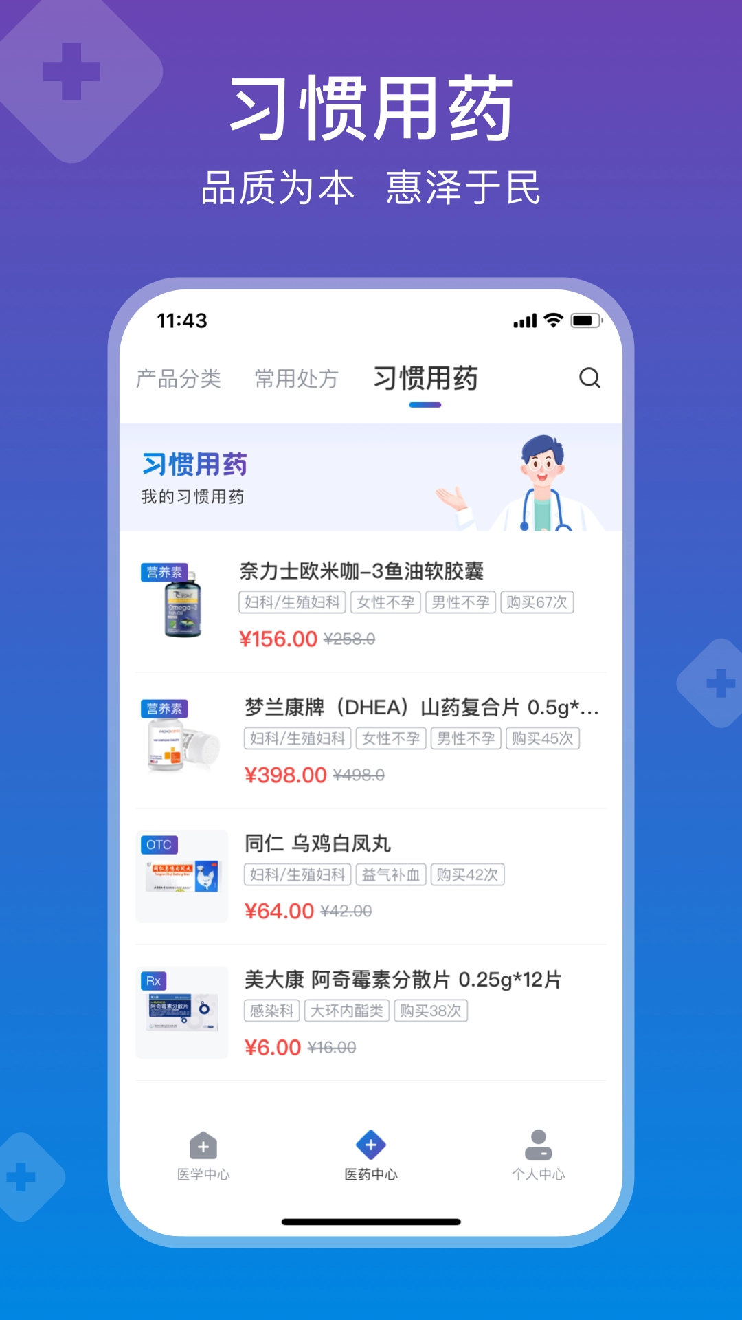 兴鼎健康图3