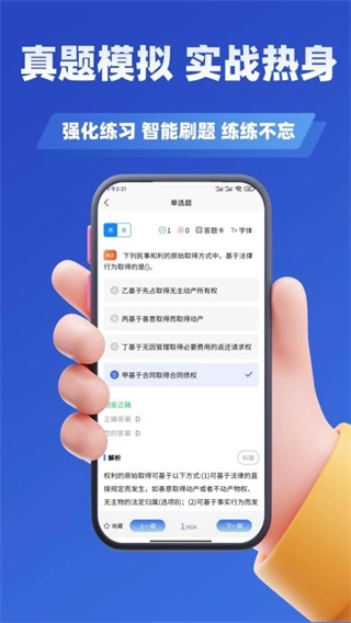 税务师考试学知题图2