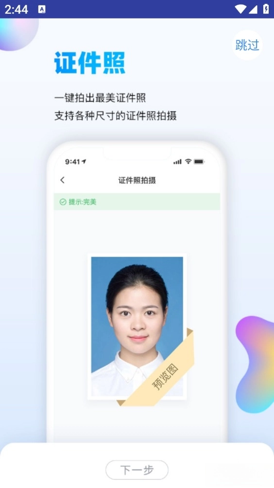 万能识图手机版