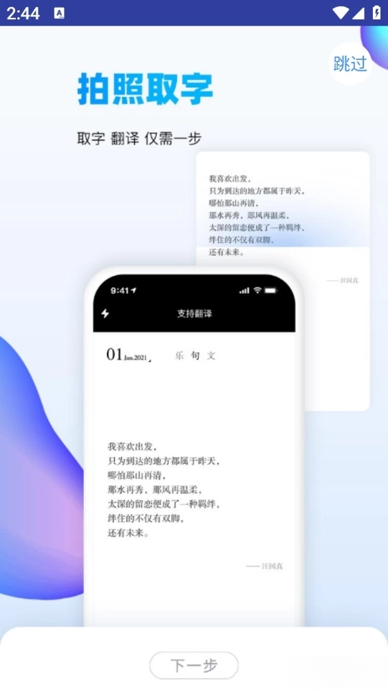 万能识图手机版