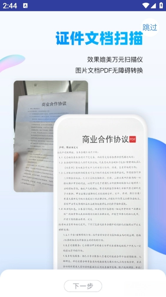 万能识图手机版