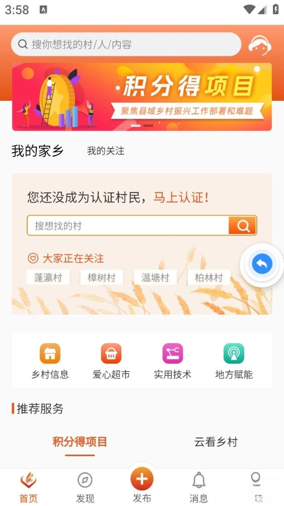 社会扶贫最新版图3