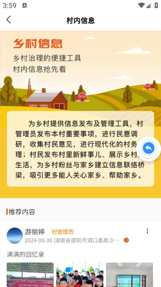 社会扶贫最新版图5