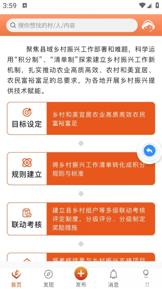 社会扶贫最新版图4