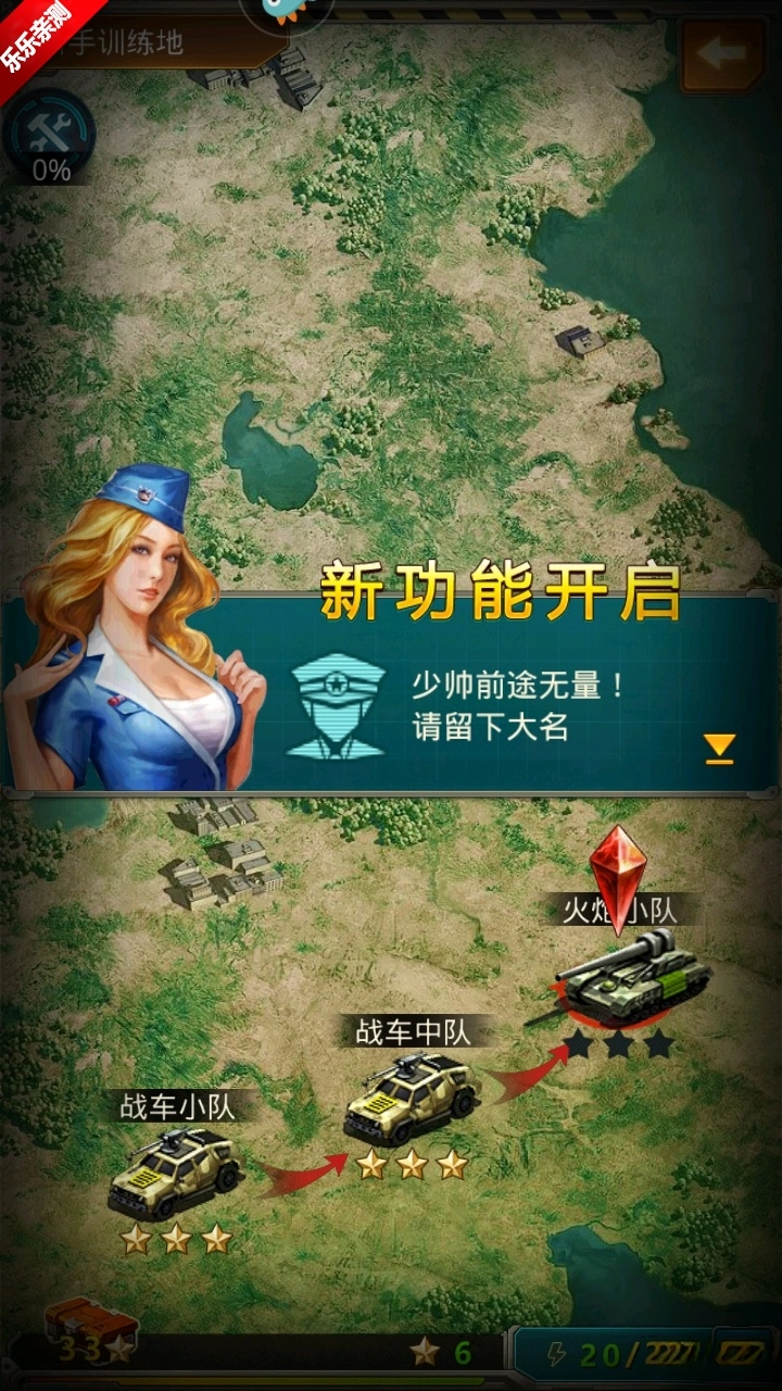 坦克前线手机版截图5