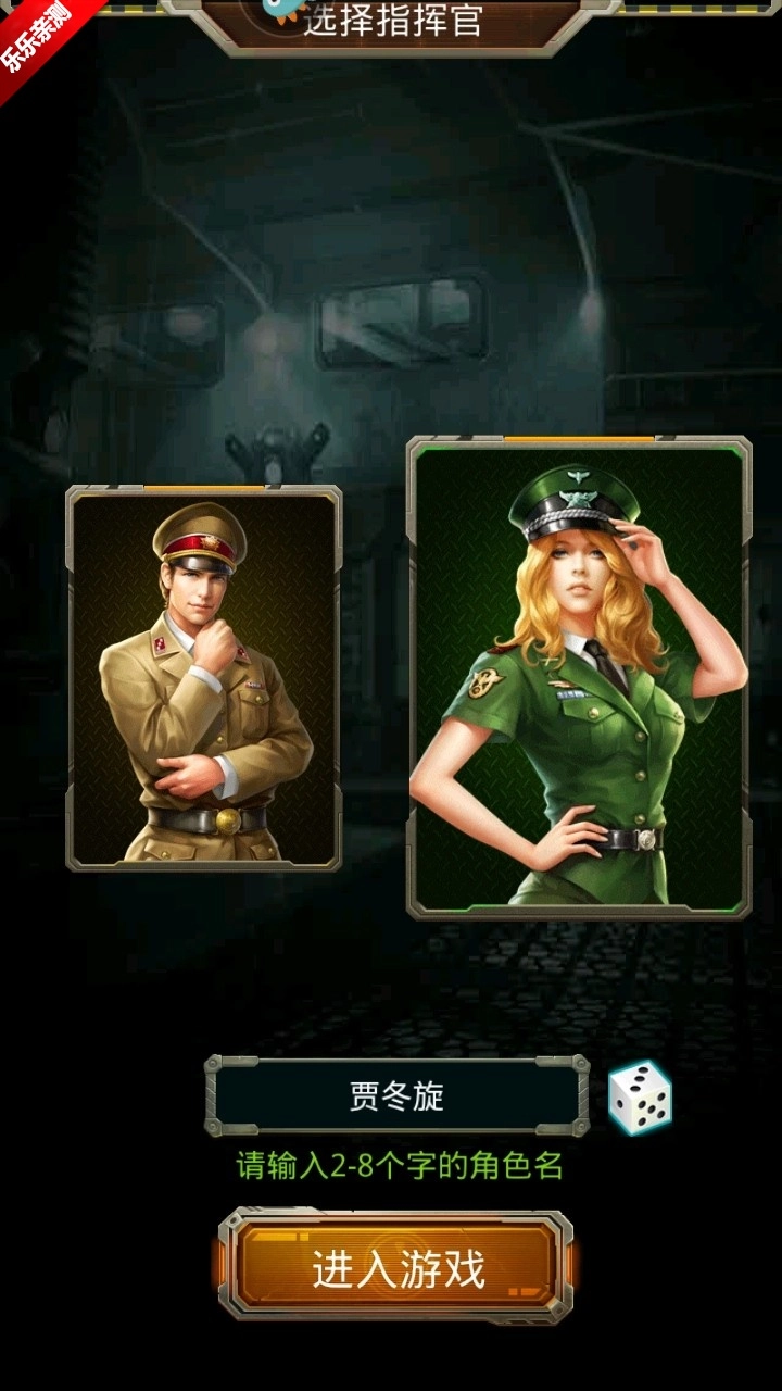 坦克前线手机版截图3