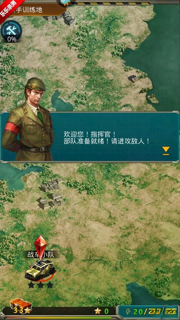 坦克前线手机版截图4