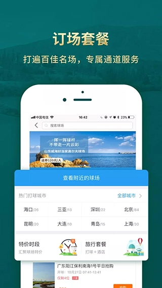 云高高尔夫图3