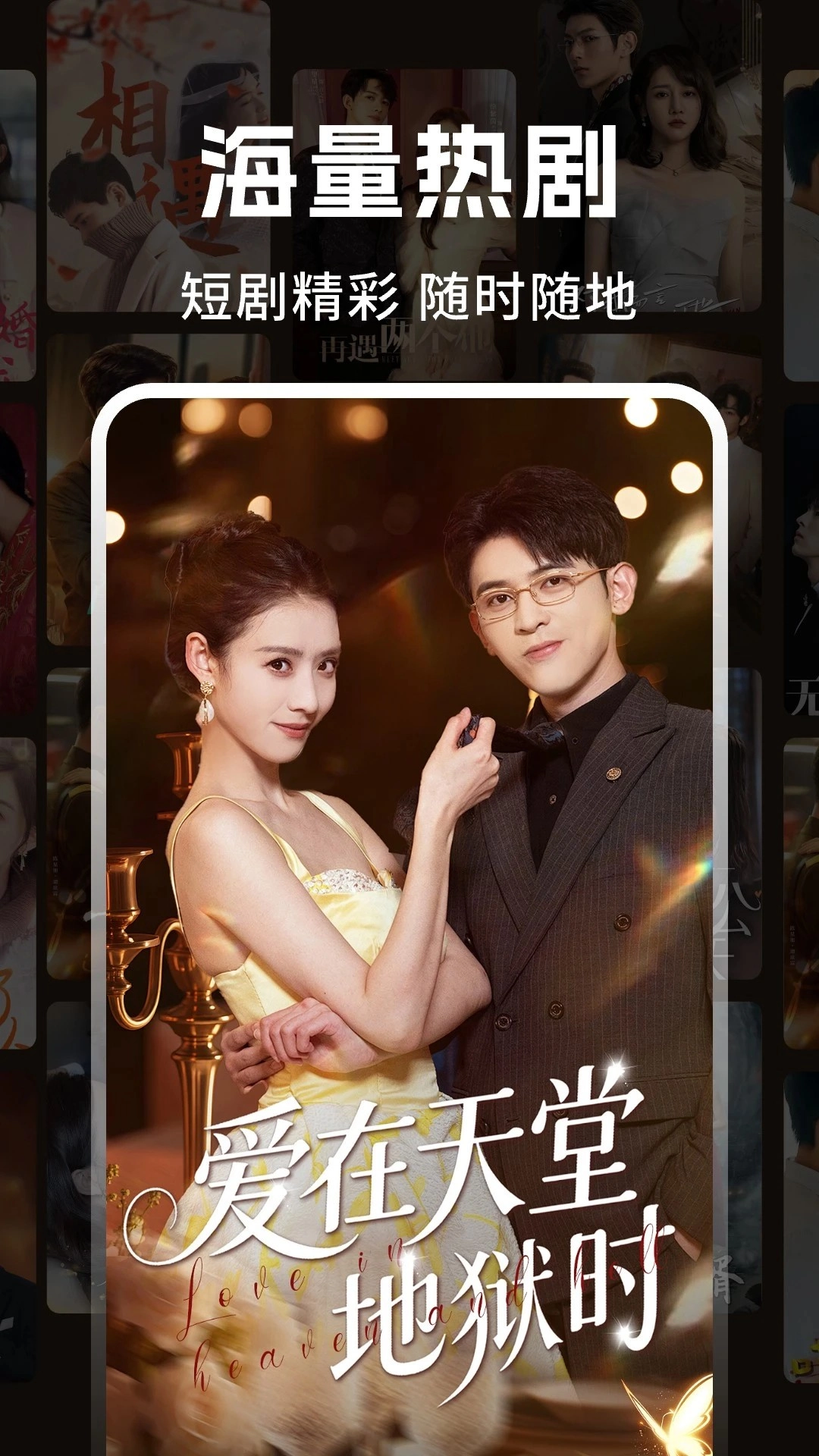 悟空免费短剧正版(2)