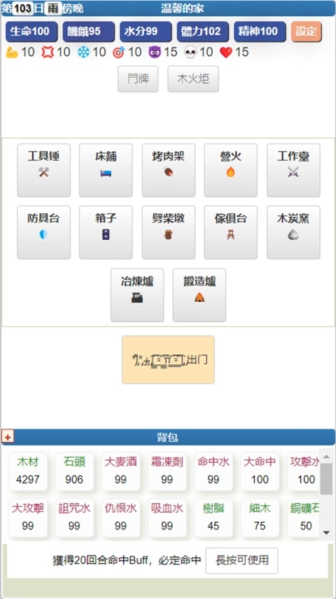 饥饿的英灵殿(3)