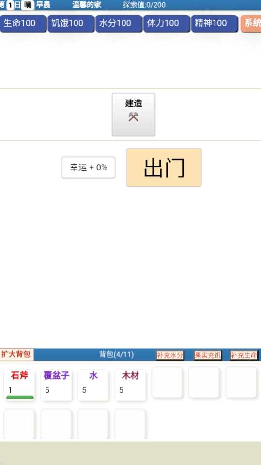 饥饿的英灵殿(4)