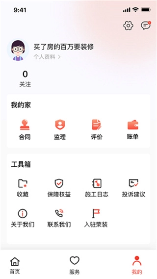 荣装网图4