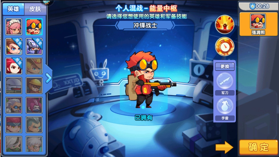 小小突击队手机版4