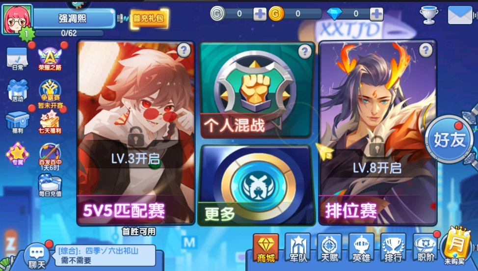 小小突击队手机版2