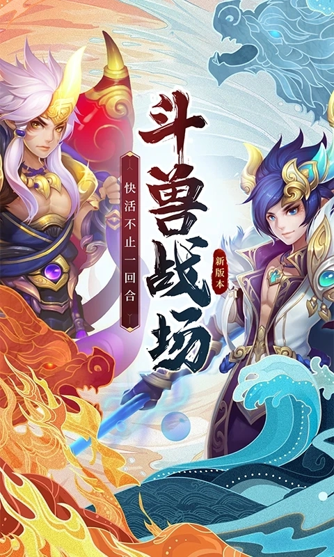 西游女儿国正版5