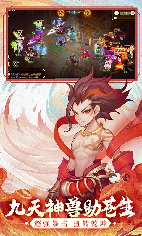 西游女儿国正版2