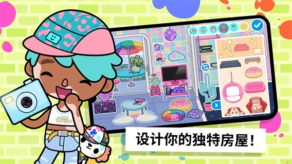 托卡生活世界图1