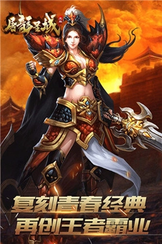 屠龙圣域正版图1