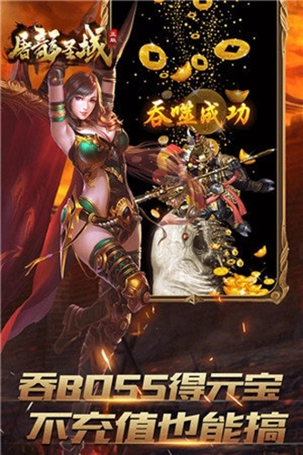 屠龙圣域正版图2