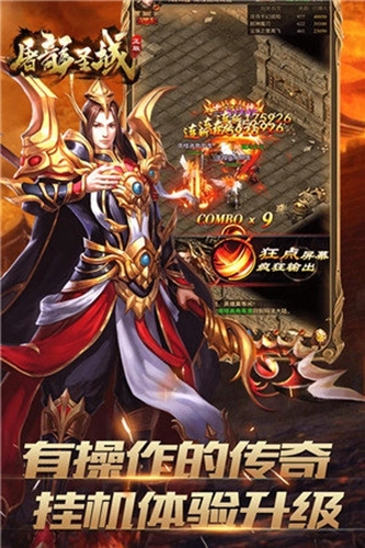 屠龙圣域正版图3