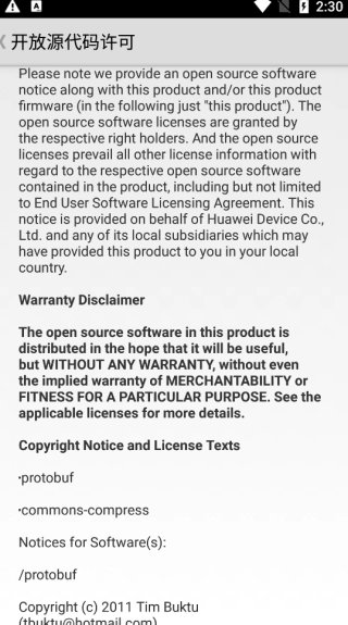 Hisuite华为手机助手图2