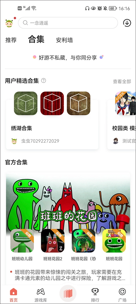 虫虫助手老版图3