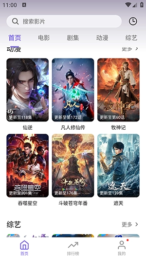 3Q影视最新版图4