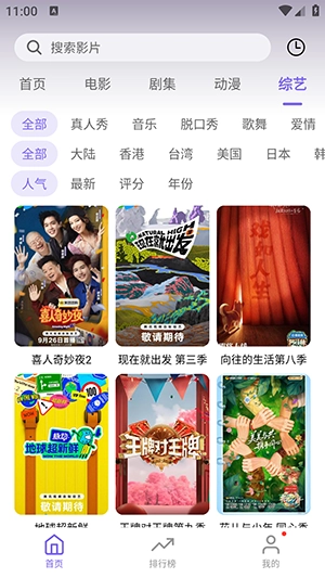 3Q影视最新版图3