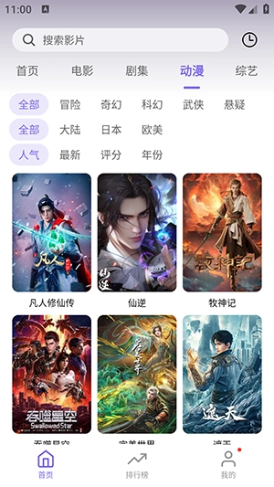 3Q影视最新版图2