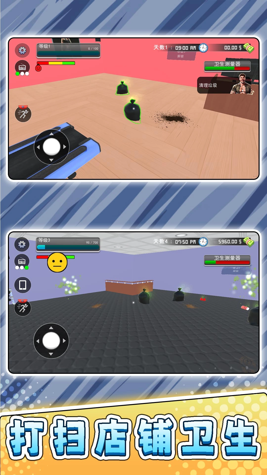 冲击模拟人生图2