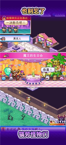 魔王城物语折相思图4