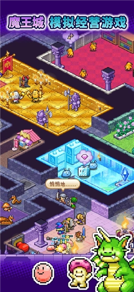 魔王城物语折相思图2