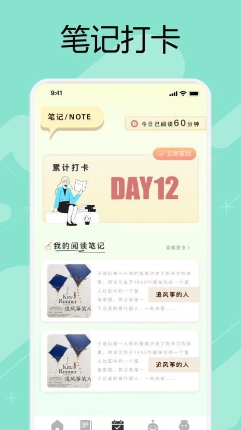 万能手机阅读器图4