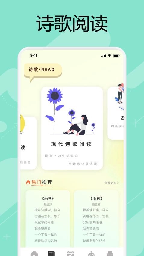 万能手机阅读器图3