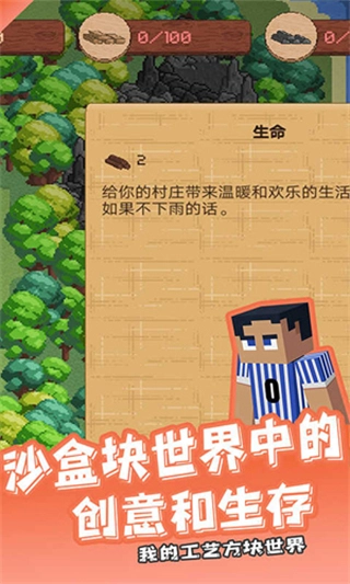 我的工艺方块世界永久版图4