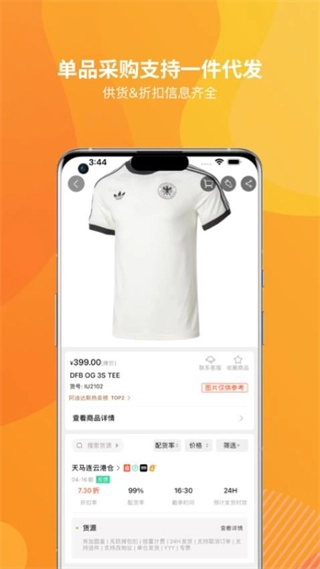 天马运动团购图2