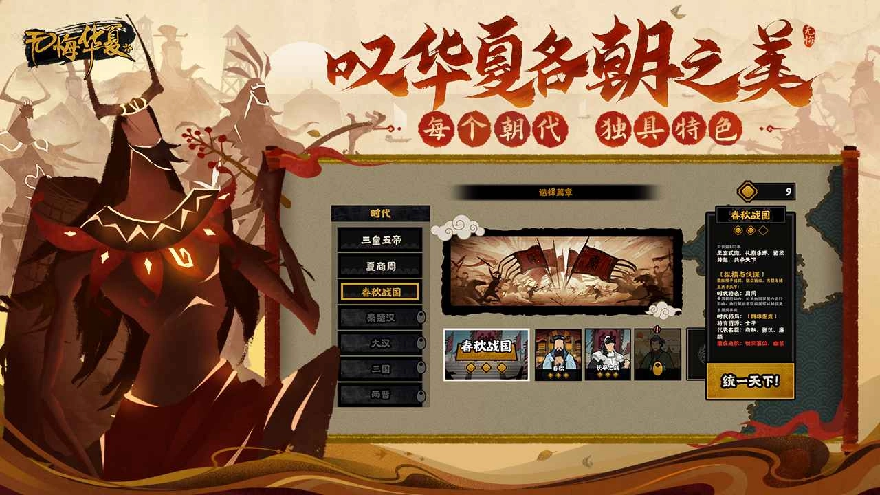 无悔华夏oppo渠道服  最新版图4