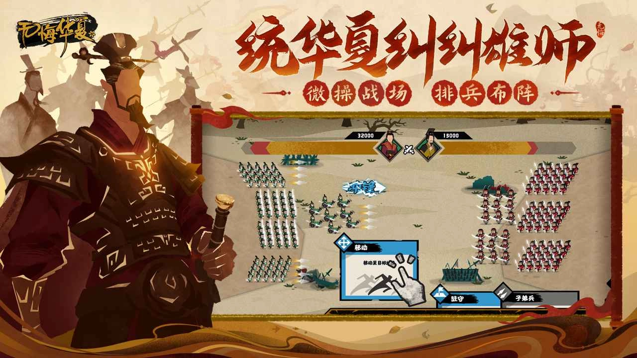 无悔华夏oppo渠道服  最新版图2