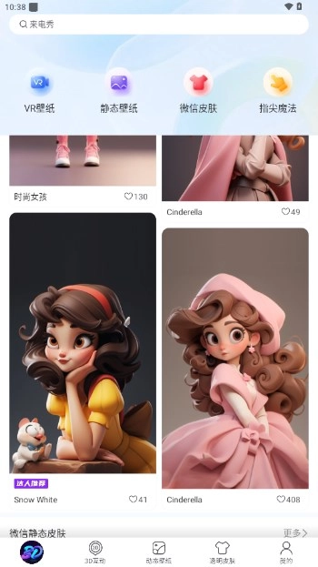 3D指尖壁纸免费版图3