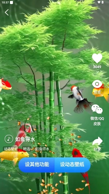 3D指尖壁纸免费版图4
