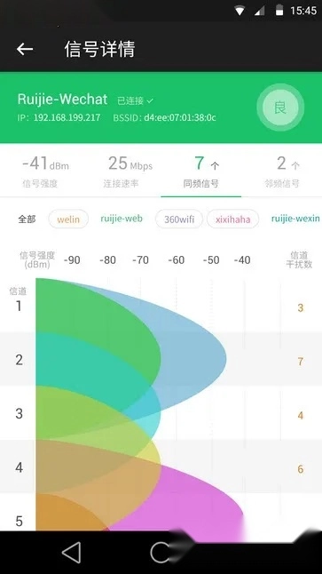 WiFi魔盒2026最新版图2