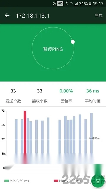 WiFi魔盒2026最新版图4