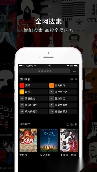 极客云播2025最新版图1