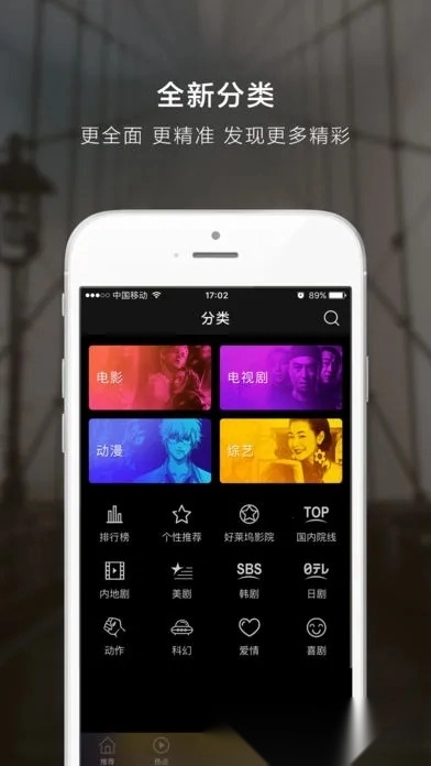 极客云播2025最新版图2