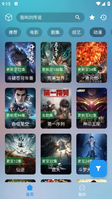 追剧猫pro2026最新版图5