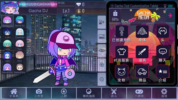 加查霓虹灯中文版图3