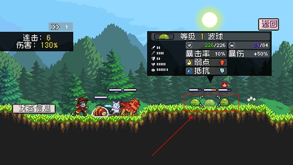 怪物乐土手机版图2